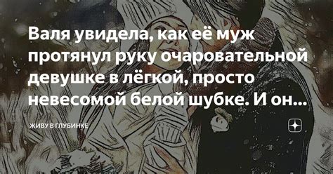 Интерпретация сновидения о посетителе в белой шубке внутри стен своего жилища