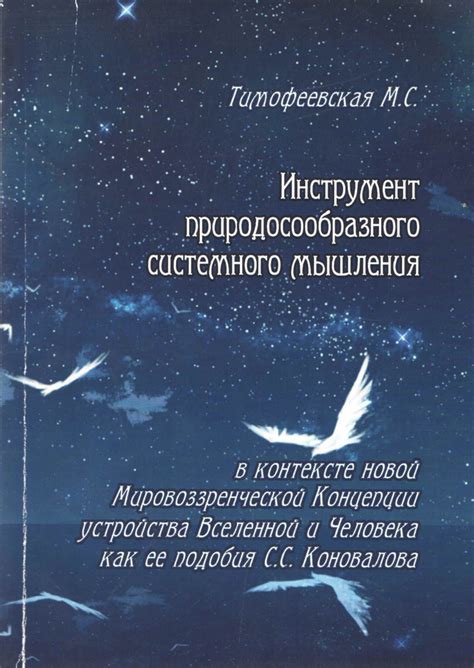 Интерпретация сновидения о себе светловолосой в контексте шаблонов мышления