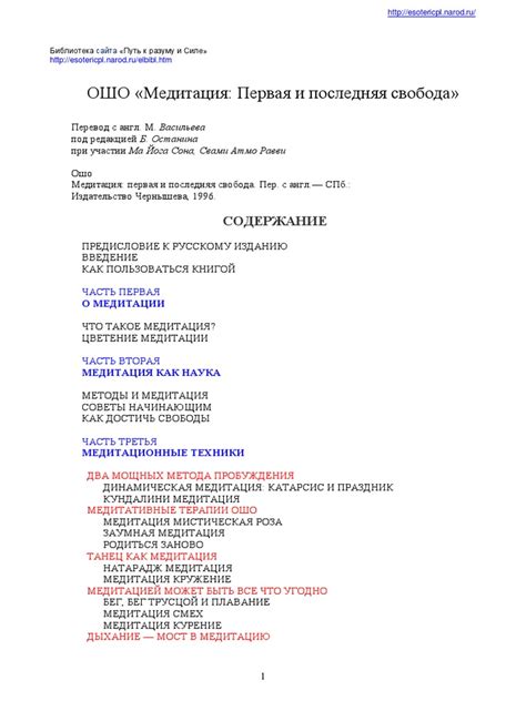 Интерпретация снов о Афганистане и Чечне в современном контексте