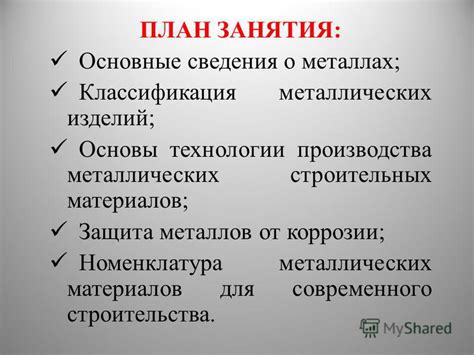 Интерпретация снов о возрастающей цене металлических изделий: расшифровка и понимание символики, за указаниями которых следует