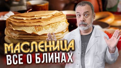 Интерпретация снов о значительных «мясных блинах»