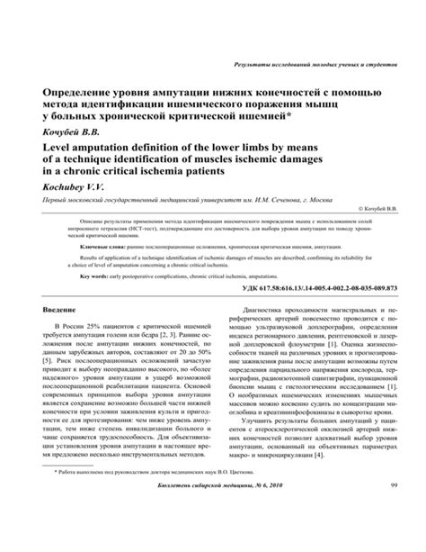 Интерпретация снов о повреждении нижних конечностей с помощью острого предмета в разных культурах