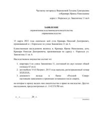 Интерпретация снов о получении наследства