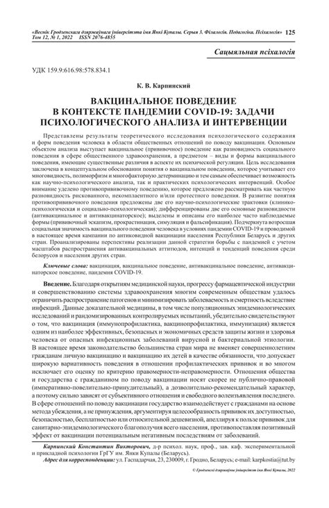 Интерпретация сном, обильным речью усопшего родителя, в контексте психологического анализа