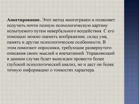 Интерпретация фразеологизма "К чему видеть амброзии" в современной психологии и сонниковедении