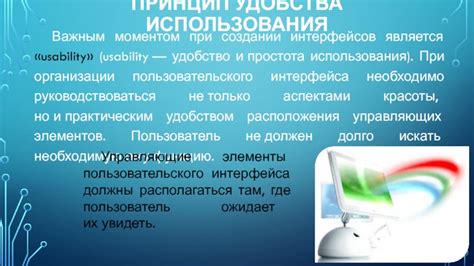 Интерфейс кабинета: удобство и простота использования