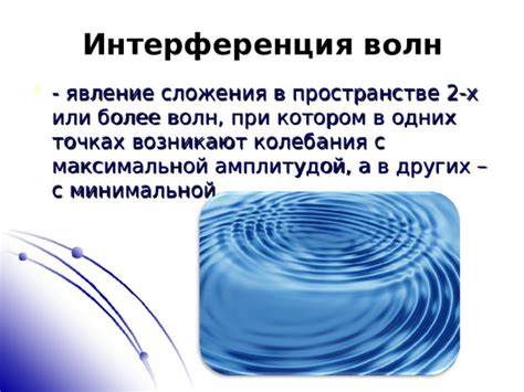 Интерференция других электронных устройств влияет на слышимость