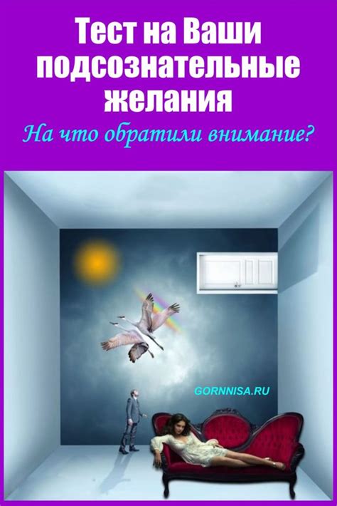 Интимная сфера: подсознательные желания и физическое самочувствие