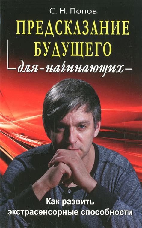 Интуитивное познание и предсказание будущего: осмысление эпизодов с яблоком в сновидении