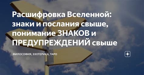 Интуитивное понимание знаков, которые может нести возникновение дыма из трубы родного жилища в сновидении