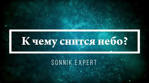 Интуитивное предвидение: сны, связанные с ноздрями