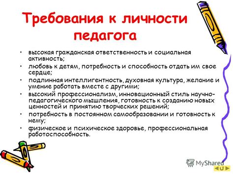 Интуитивное руководство бывшей педагогической личности в мире сновидений