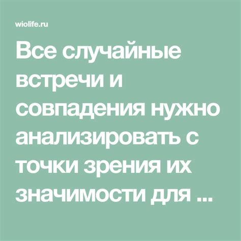 Интуитивные предчувствия или случайные совпадения: сновидения о командировках и неосознанные подсказки