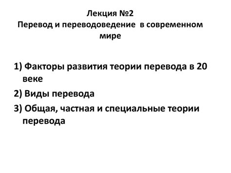 Инферно перевод в современном мире