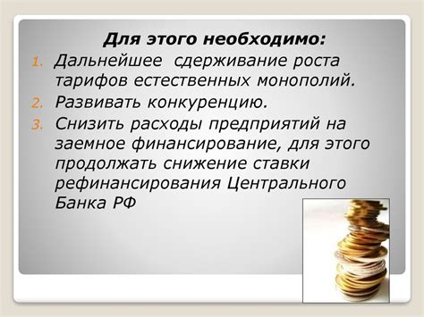 Инфляционные процессы