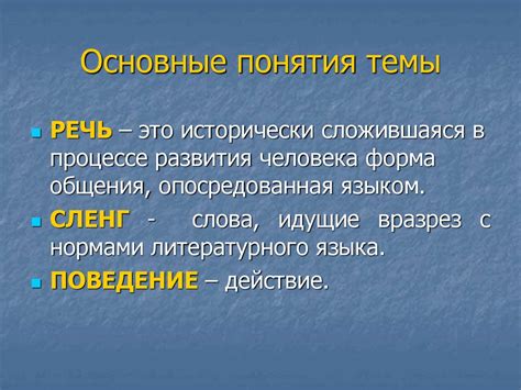 Информативное речевое поведение: характеристики и примеры