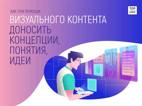 Информационные ролики: как передают сложные понятия и разъясняют важные концепции