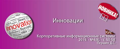 Информационные технологии и инновации в вузах Тюмени