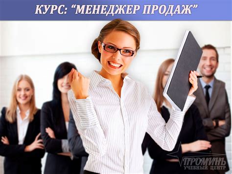 Информация о курсах для менеджеров в вузах Тюмени