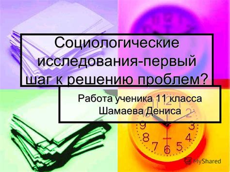 Информирование соседей: первый шаг к решению