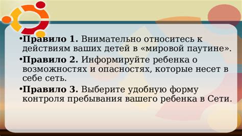 Информируйте соседей о проблеме