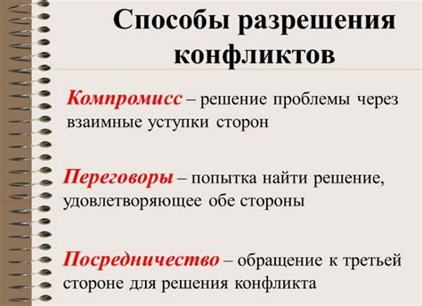 Искать компромиссное решение