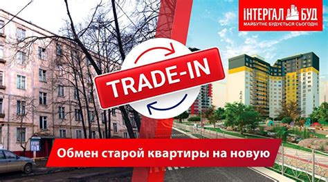 Исключение неудобств продажи старой квартиры