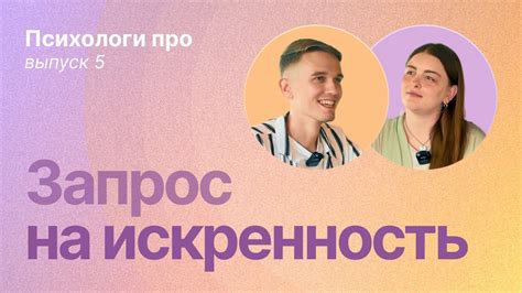 Искренность усилий и близость к природе