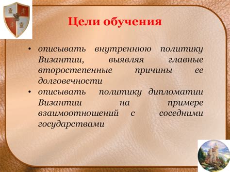 Искусство дипломатии в Византии: важность и причины