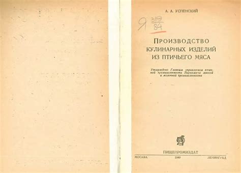 Искусство покупки и хранения птичьего мяса