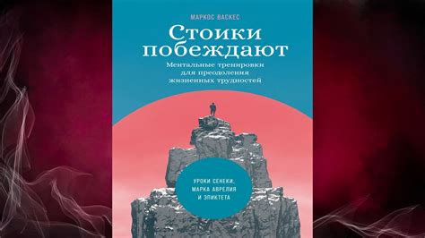 Искусство преодоления жизненных трудностей: глубокая бездна на пути к победе