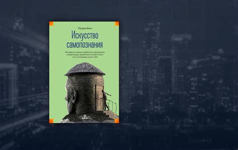 Искусство самоанализа: как использовать символические сны для глубокого понимания себя