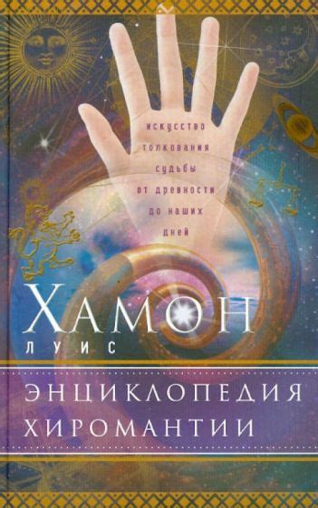 Искусство толкования снов: методы расшифровки сообщений подсознания