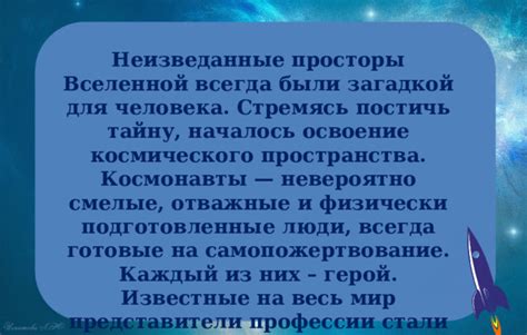 Искушение и стремление исследовать неизведанные просторы