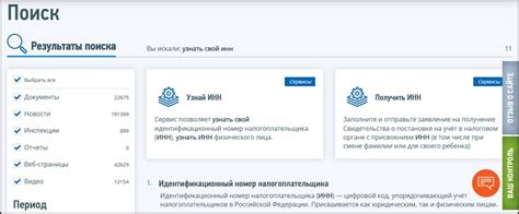 Использование ИНН при проверке соискателей