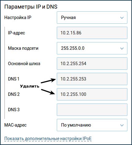 Использование альтернативных DNS-серверов