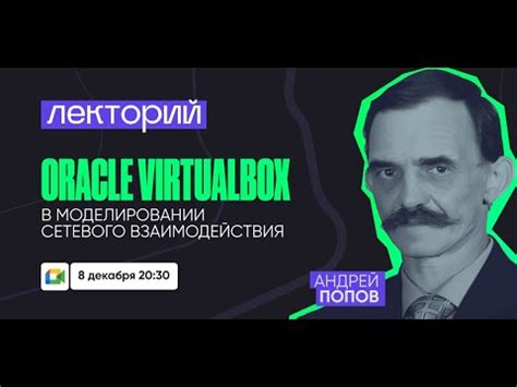 Использование виртуальных машин