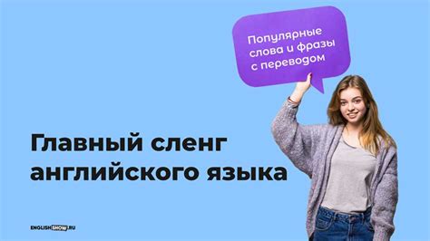 Использование в повседневной речи