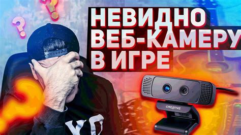 Использование головы в виде камеры в игре