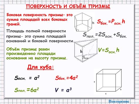 Использование длин диагоналей для нахождения объема