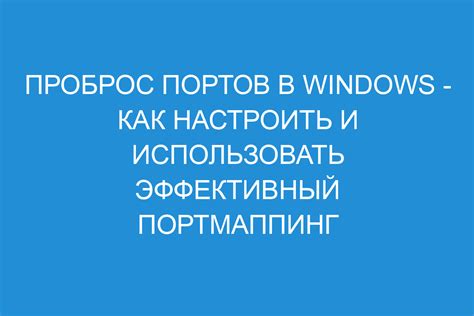 Использование зарезервированных портов