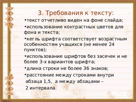 Использование интервала 1,5 для удобства чтения