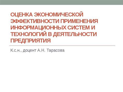 Использование информационных технологий в улучшении экономической эффективности закупочной логистики