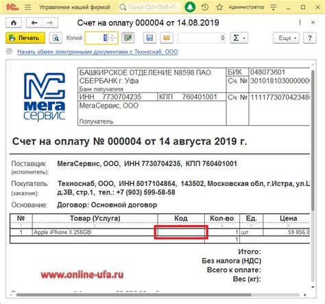 Использование кода и артикула в 1С