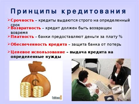 Использование кредитов и гемов