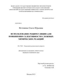 Использование липких веществ для повышения сцепления