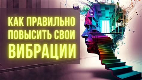 Использование метода "проверки реальности" для повышения вероятности успеха