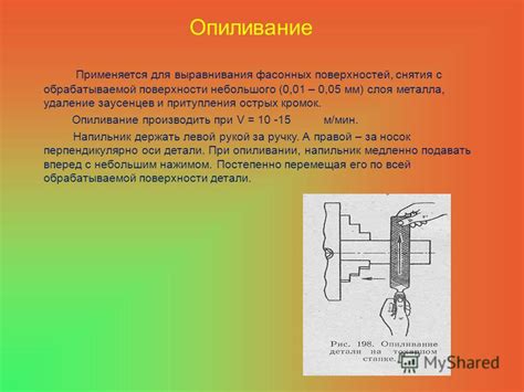 Использование острых поверхностей