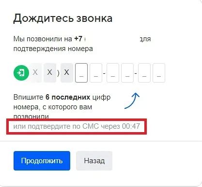 Использование приложений для вызова без указания номера