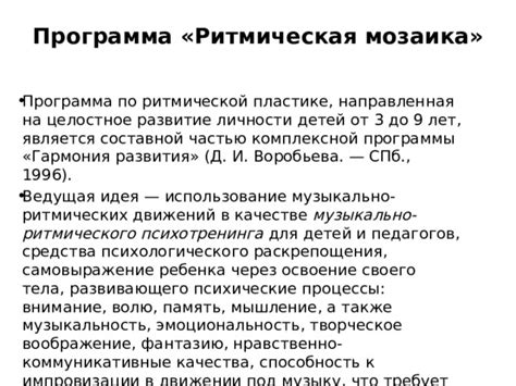 Использование ритмического сопровождения в песнях легендарного музыканта